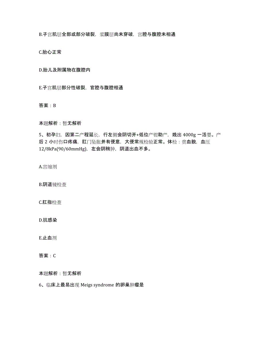 2024年度浙江省温州市矾矿医院合同制护理人员招聘押题练习试题A卷含答案_第3页