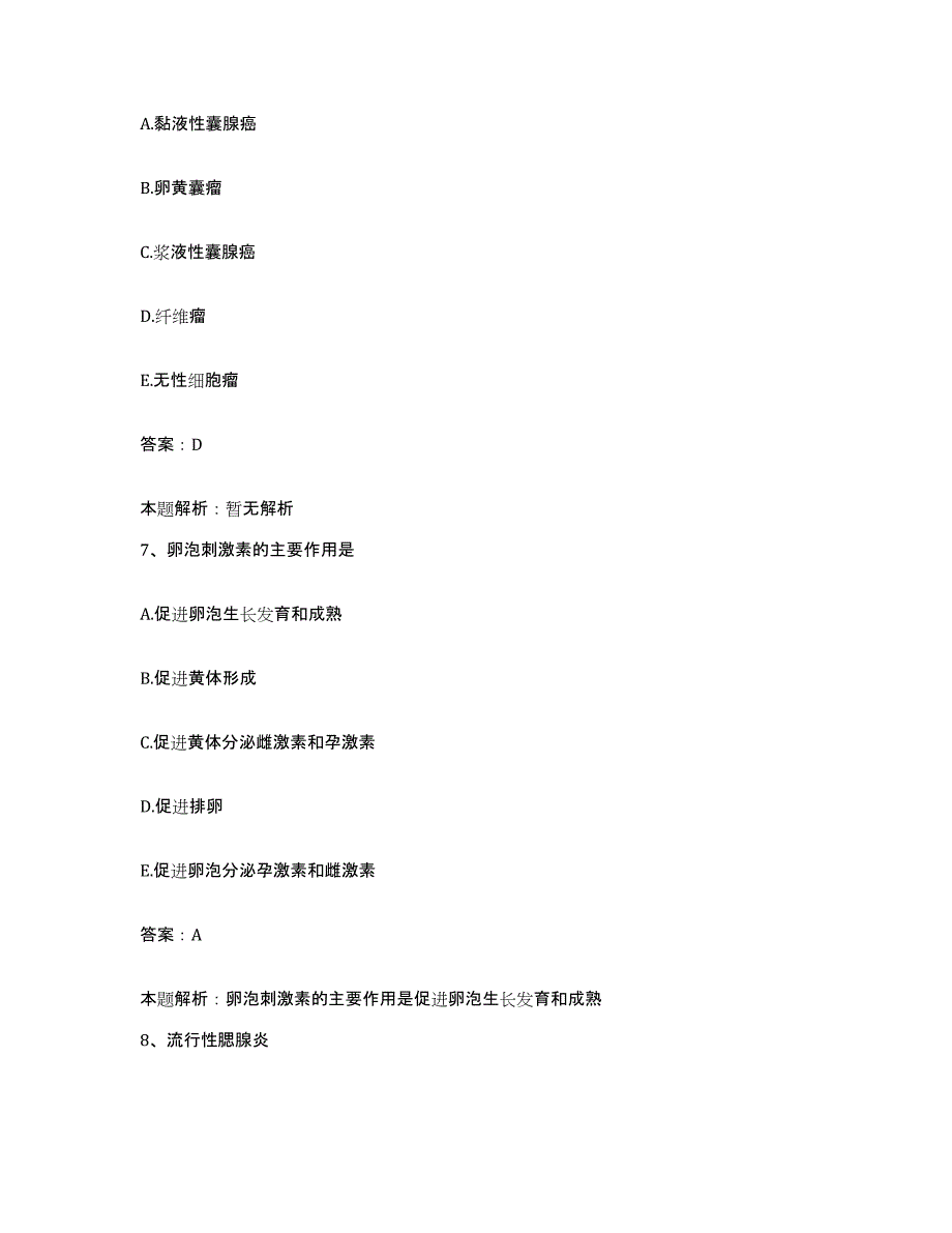 2024年度浙江省温州市矾矿医院合同制护理人员招聘押题练习试题A卷含答案_第4页