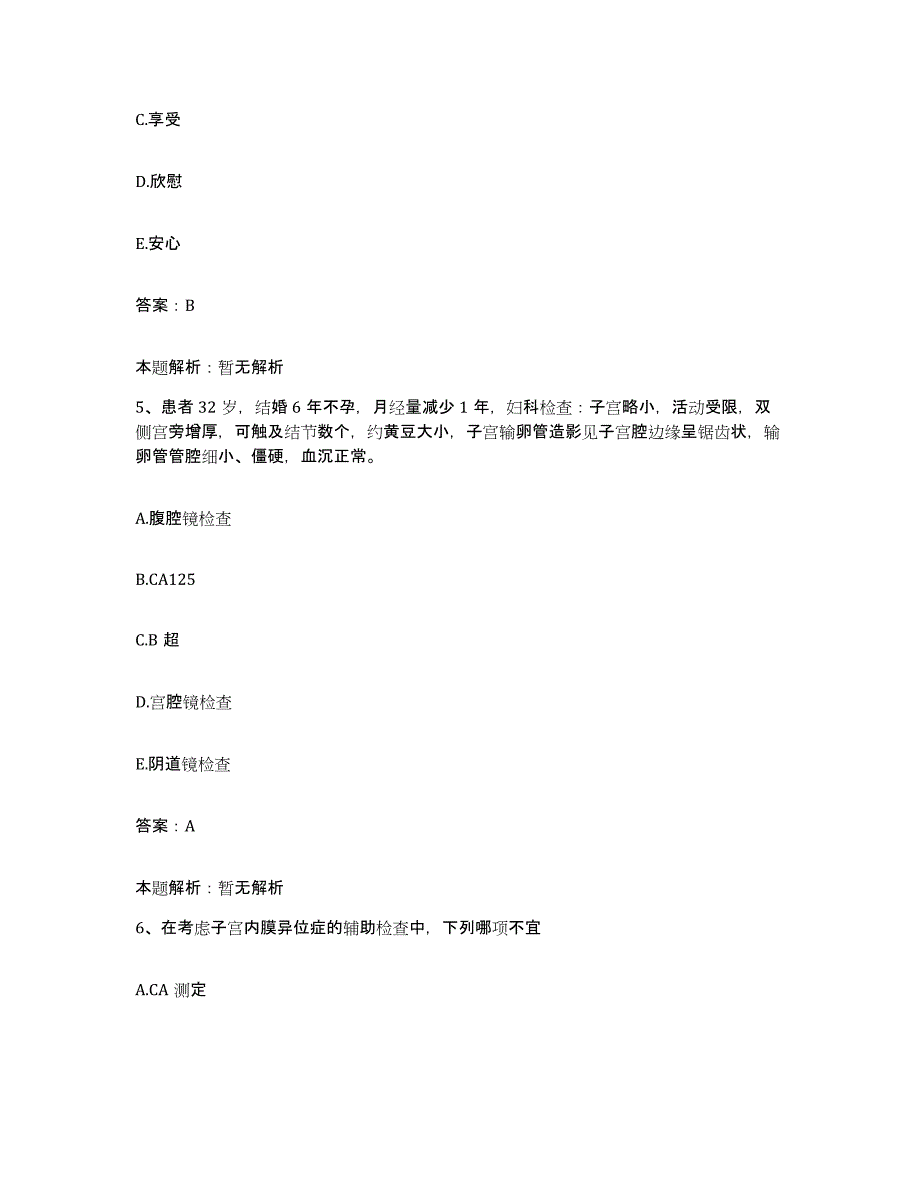 2024年度浙江省温州市精神病院合同制护理人员招聘真题练习试卷B卷附答案_第3页