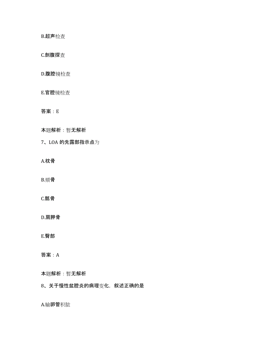 2024年度浙江省温州市精神病院合同制护理人员招聘真题练习试卷B卷附答案_第4页