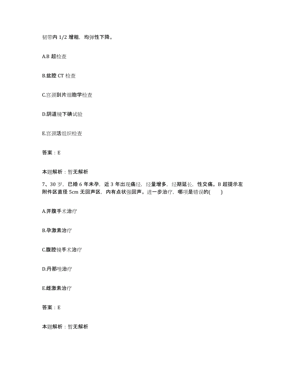 2024年度福建省建瓯市妇幼保健院合同制护理人员招聘通关题库(附答案)_第4页