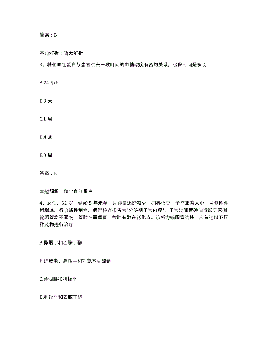 2024年度江西省萍乡市第三人民医院合同制护理人员招聘押题练习试卷A卷附答案_第2页