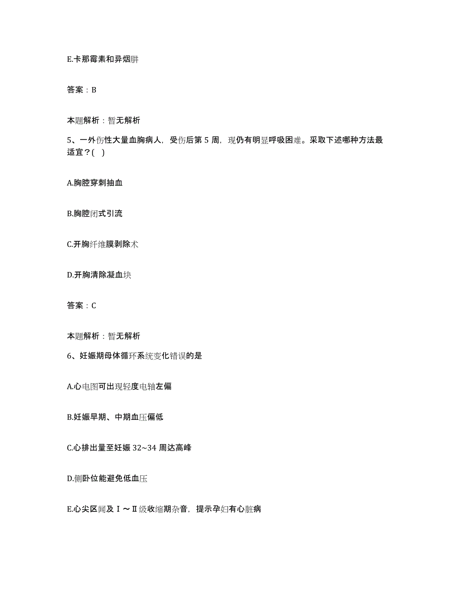 2024年度江西省萍乡市第三人民医院合同制护理人员招聘押题练习试卷A卷附答案_第3页