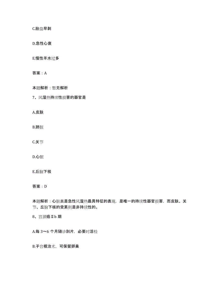 2024年度江西省赣州市人民医院(赣州地区人民医院)合同制护理人员招聘押题练习试题B卷含答案_第4页