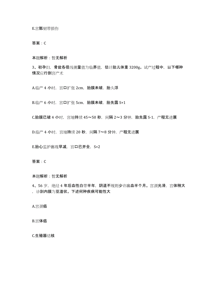 2024年度浙江省黄岩头陀镇医院合同制护理人员招聘高分题库附答案_第2页