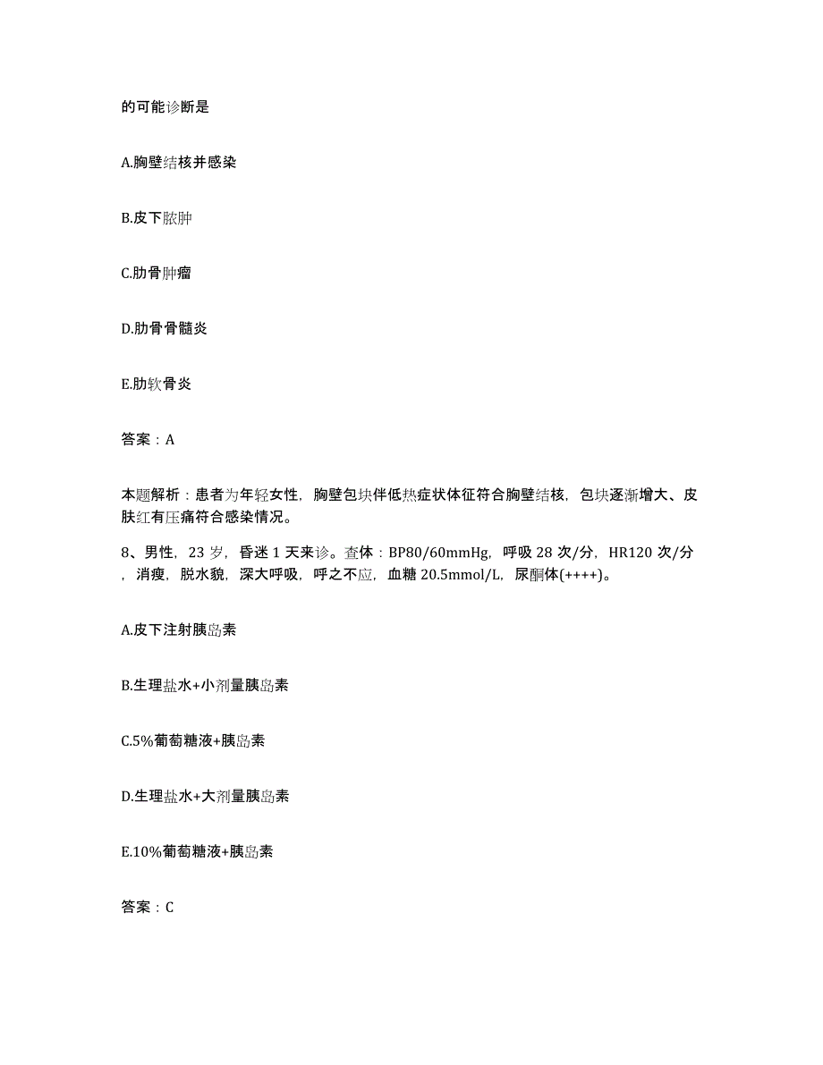 2024年度浙江省遂昌县妇幼保健所合同制护理人员招聘题库检测试卷A卷附答案_第4页