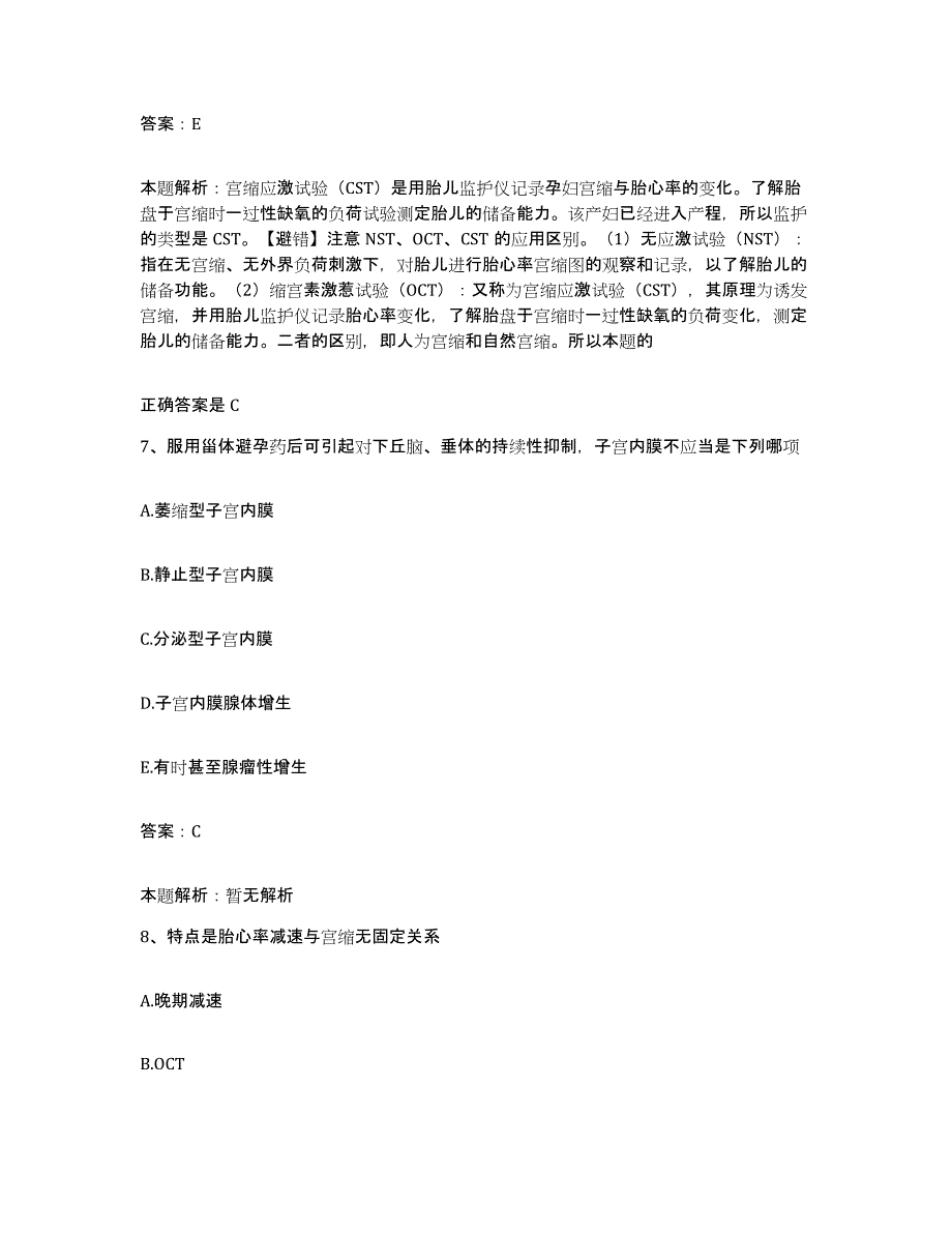 2024年度福建省立医院合同制护理人员招聘能力提升试卷A卷附答案_第4页