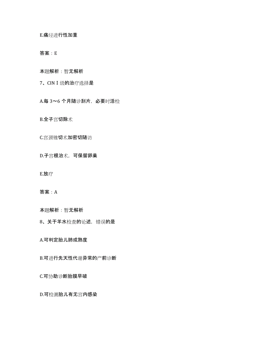 2024年度福建省南平市精神收容所合同制护理人员招聘基础试题库和答案要点_第4页