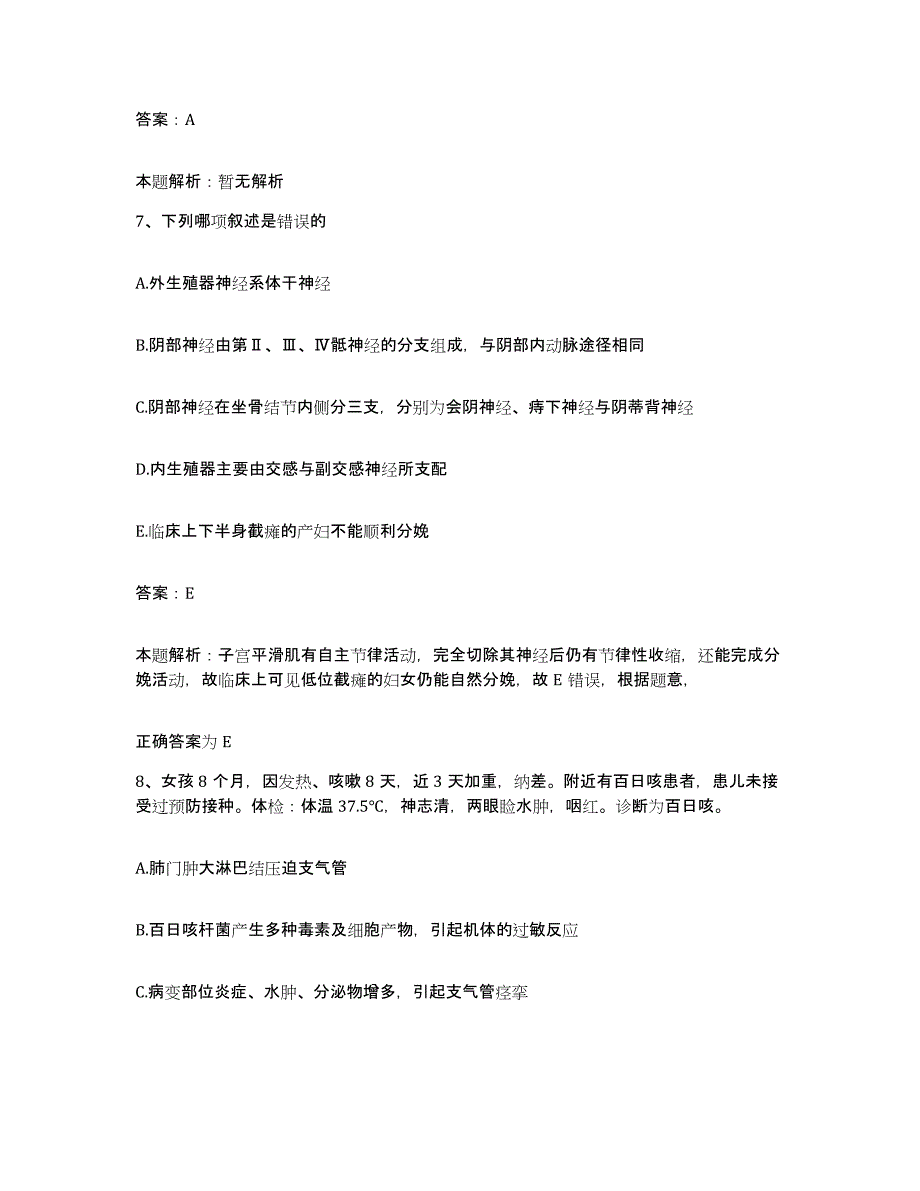 2024年度江西省黎川县妇幼保健所合同制护理人员招聘题库与答案_第4页