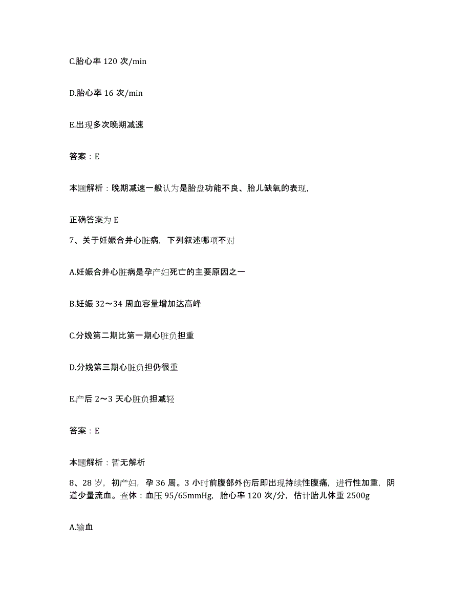 2024年度浙江省绍兴县钱清人民医院合同制护理人员招聘押题练习试卷B卷附答案_第4页