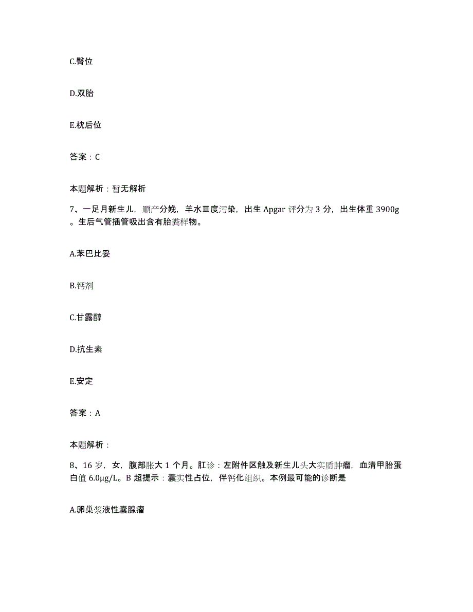 2024年度浙江省温州市矾矿医院合同制护理人员招聘自我检测试卷A卷附答案_第4页