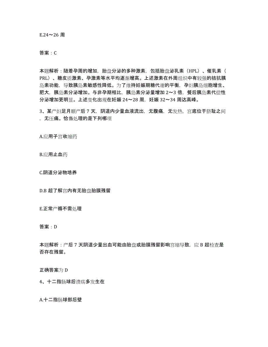 2024年度江西省萍乡矿业集团安源煤矿职工医院合同制护理人员招聘模拟预测参考题库及答案_第2页