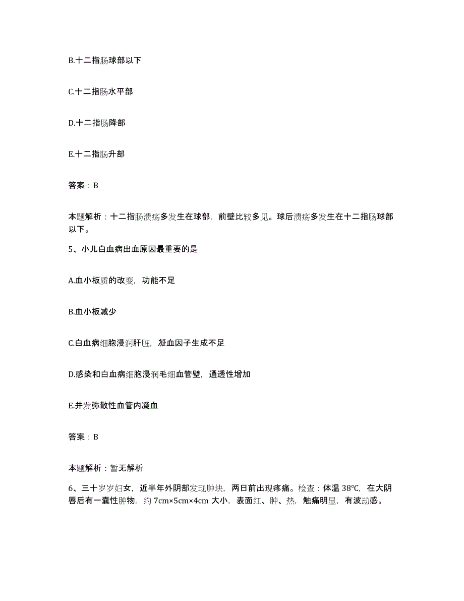 2024年度江西省萍乡矿业集团安源煤矿职工医院合同制护理人员招聘模拟预测参考题库及答案_第3页