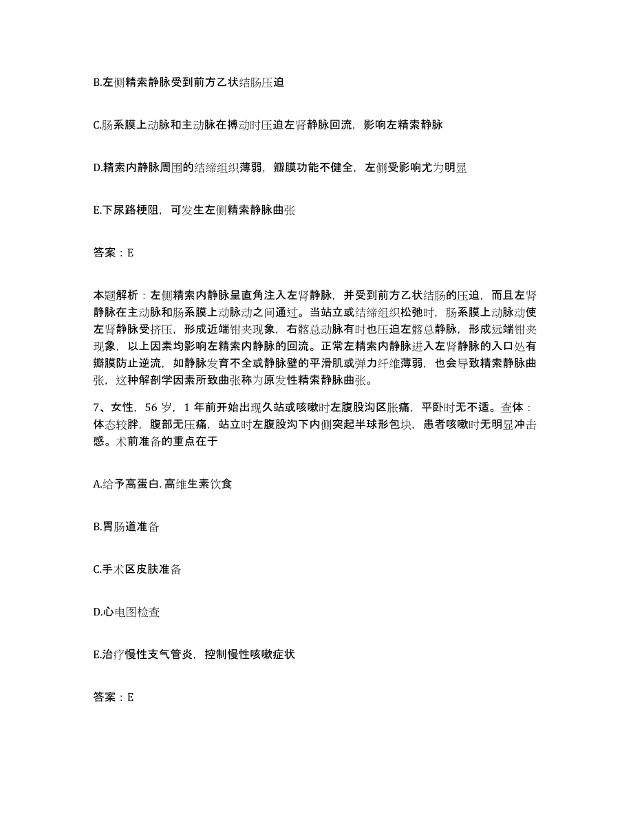 2024年度福建省平潭县医院合同制护理人员招聘考前练习题及答案_第4页