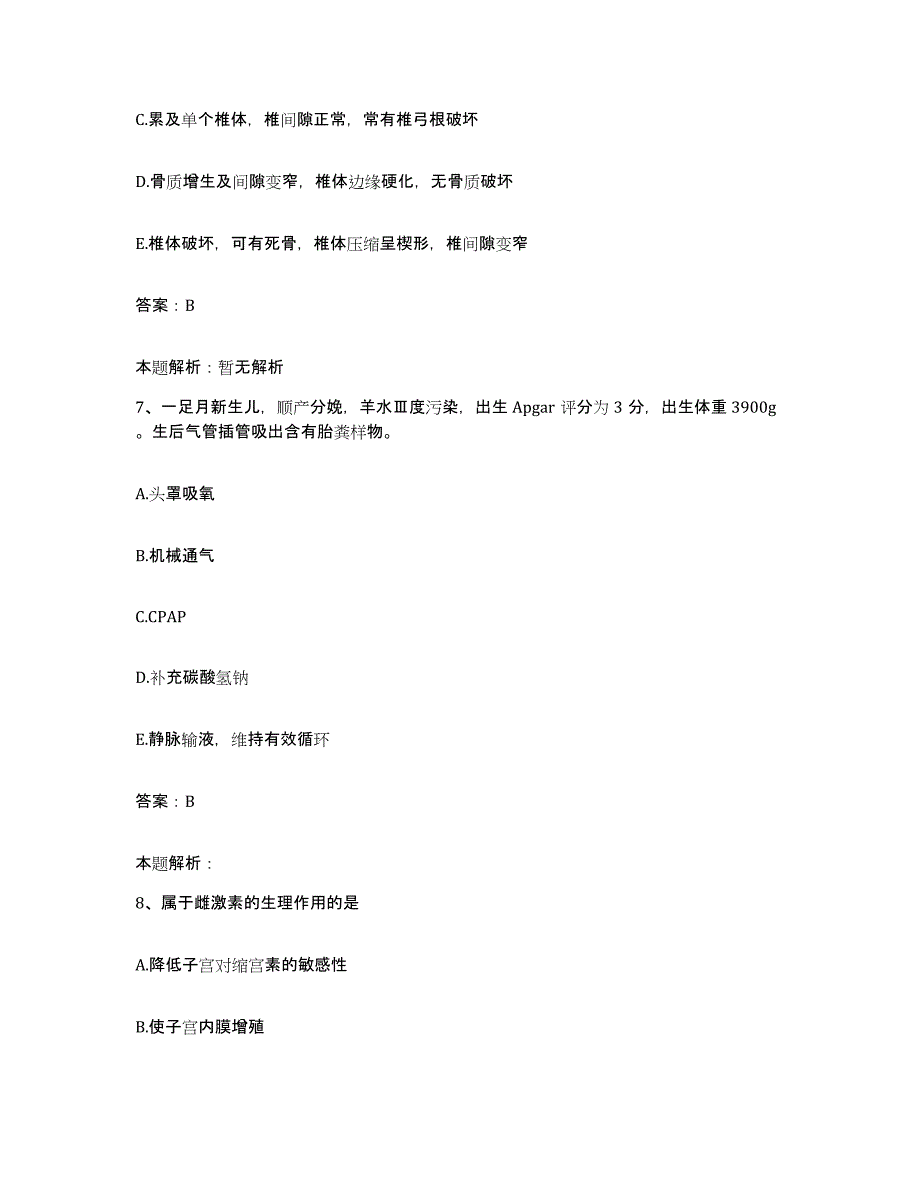 2024年度福建省厦门市结核病防治所合同制护理人员招聘模拟考试试卷A卷含答案_第4页