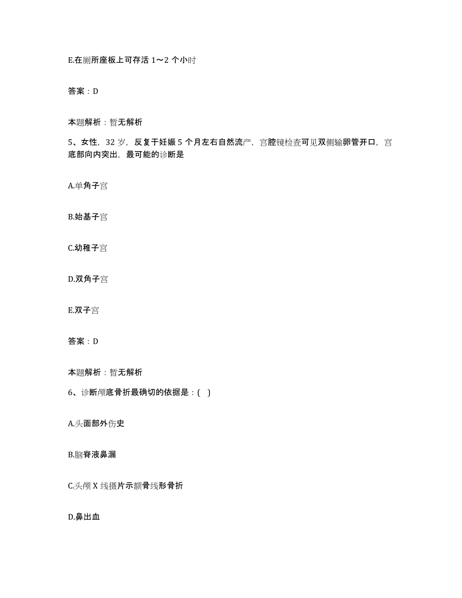 2024年度浙江省上虞市皮肤病防治医院合同制护理人员招聘题库检测试卷B卷附答案_第3页