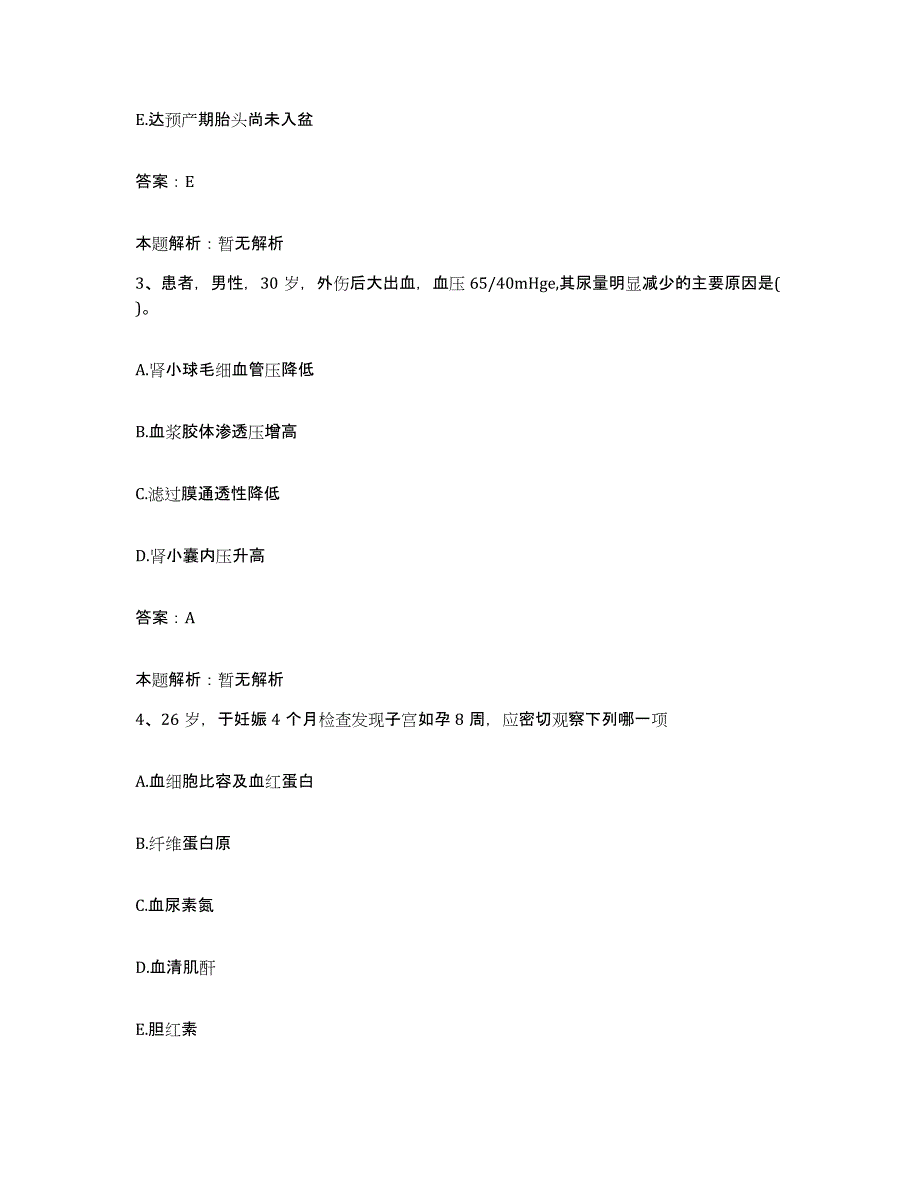 2024年度浙江省温州市温州医学院附属儿童医院合同制护理人员招聘押题练习试题B卷含答案_第2页