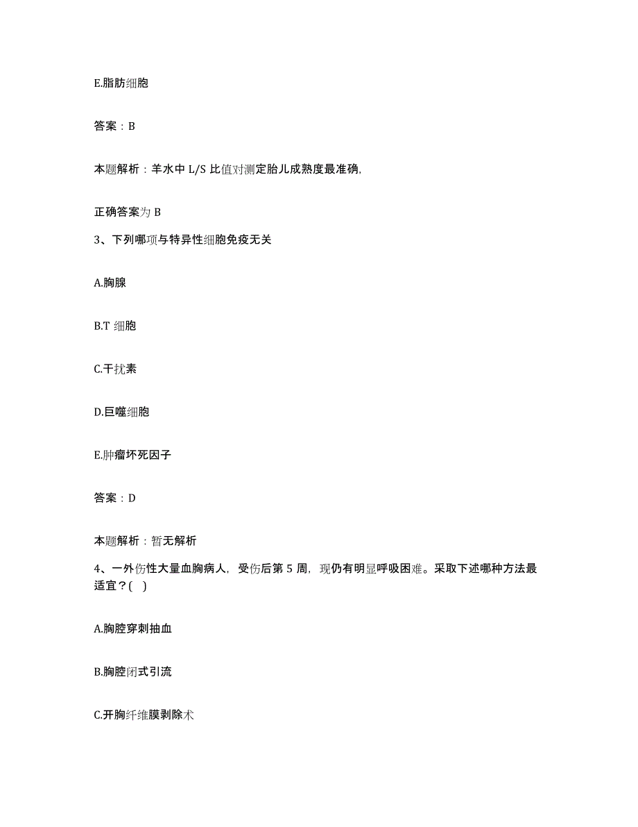 2024年度浙江省黄岩区新前镇医院合同制护理人员招聘考前冲刺试卷B卷含答案_第2页