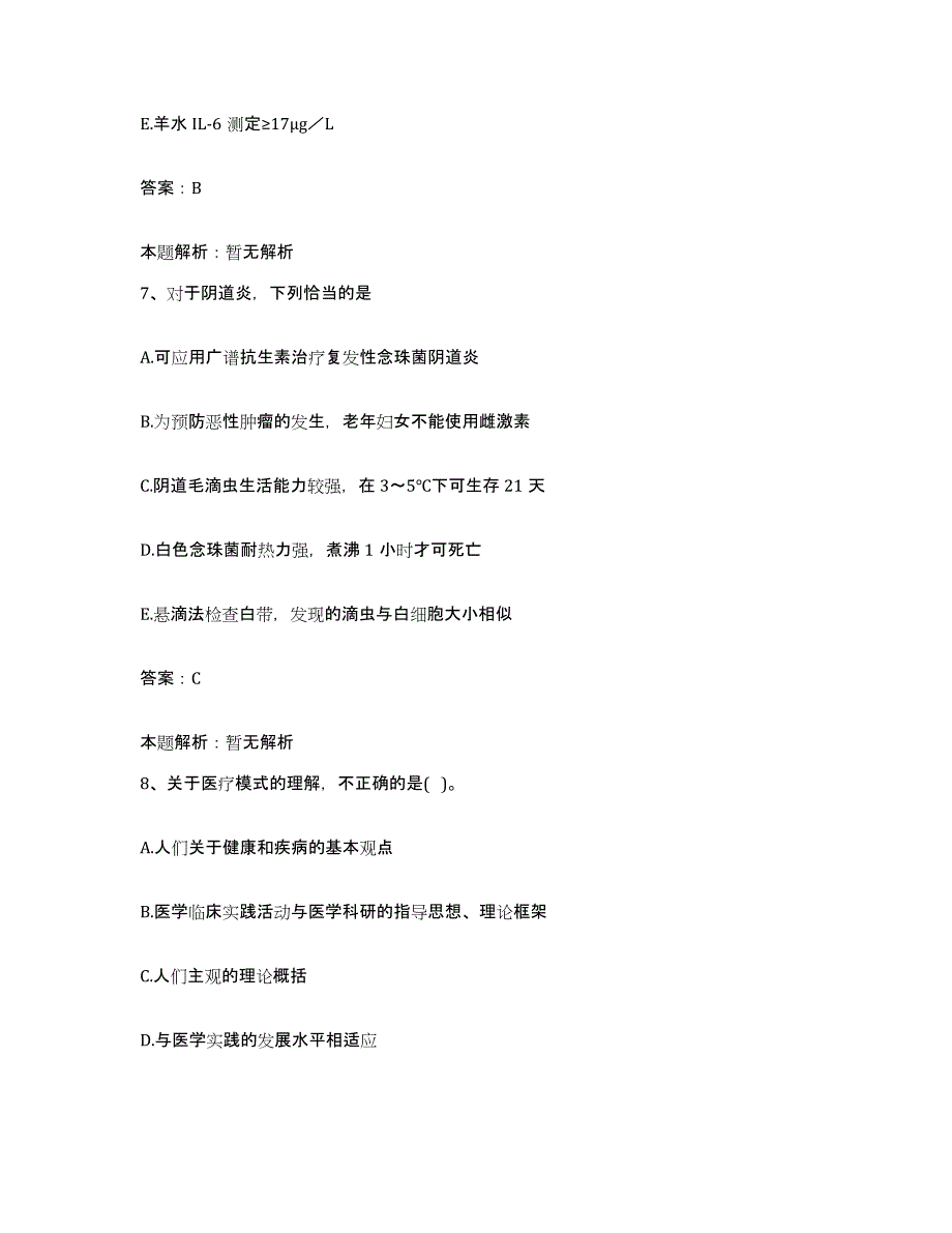 2024年度浙江省黄岩区新前镇医院合同制护理人员招聘考前冲刺试卷B卷含答案_第4页