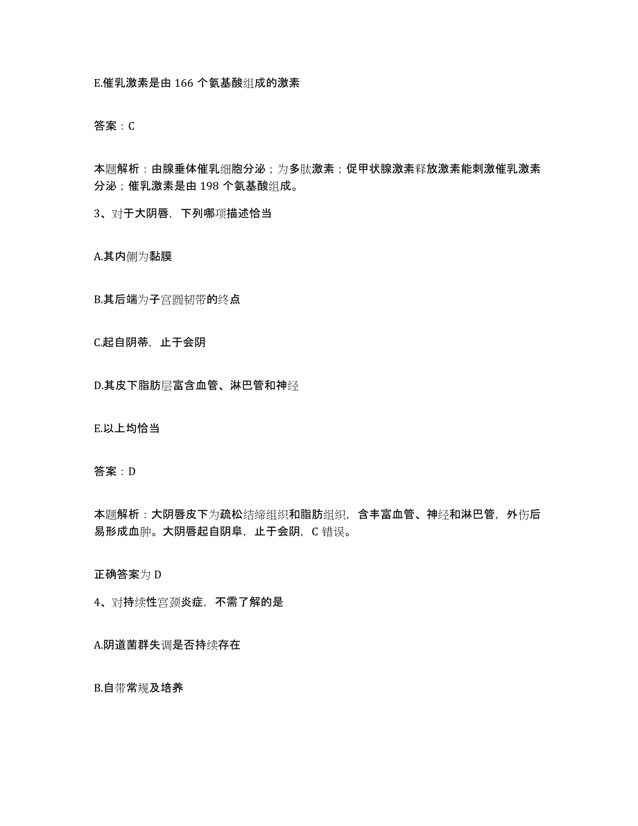 2024年度福建省平和县中医院合同制护理人员招聘综合练习试卷B卷附答案_第2页