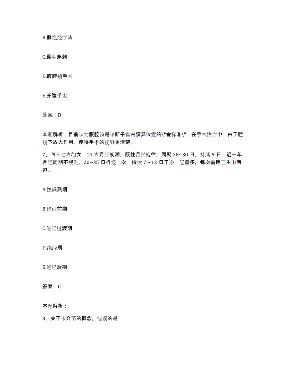 2024年度福建省平和县中医院合同制护理人员招聘综合练习试卷B卷附答案_第4页