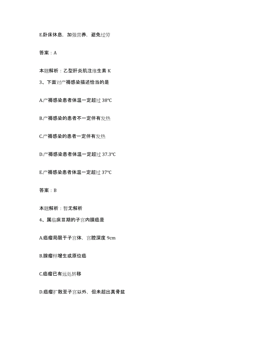 2024年度福建省南安市南侨医院合同制护理人员招聘能力测试试卷B卷附答案_第2页