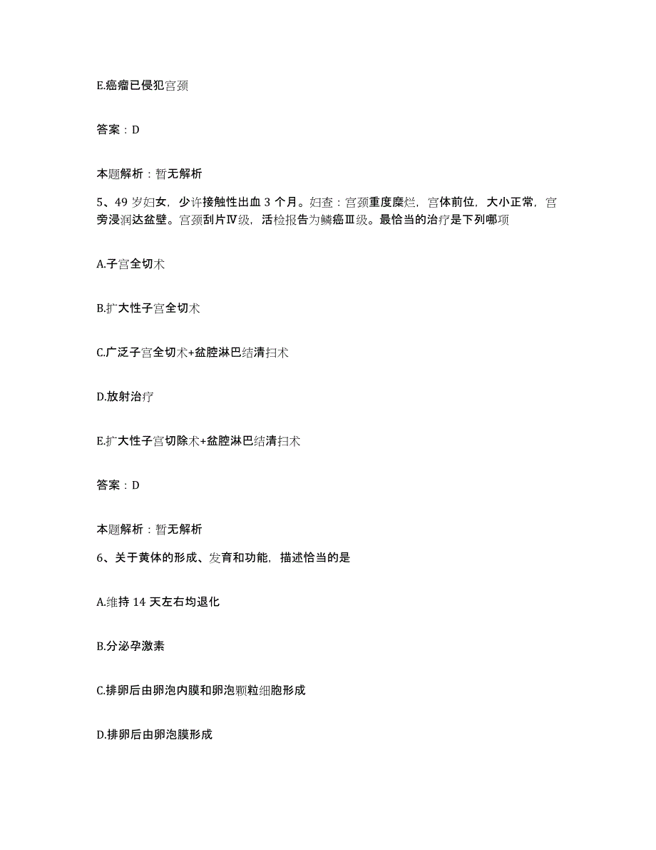 2024年度福建省南安市南侨医院合同制护理人员招聘能力测试试卷B卷附答案_第3页