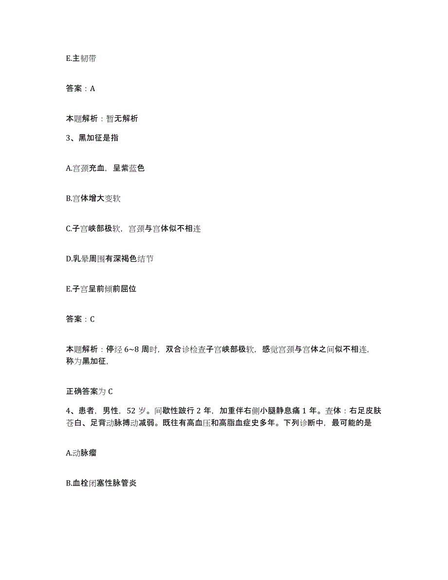 2024年度浙江省温州市温州医学院附属儿童医院合同制护理人员招聘考前冲刺试卷A卷含答案_第2页