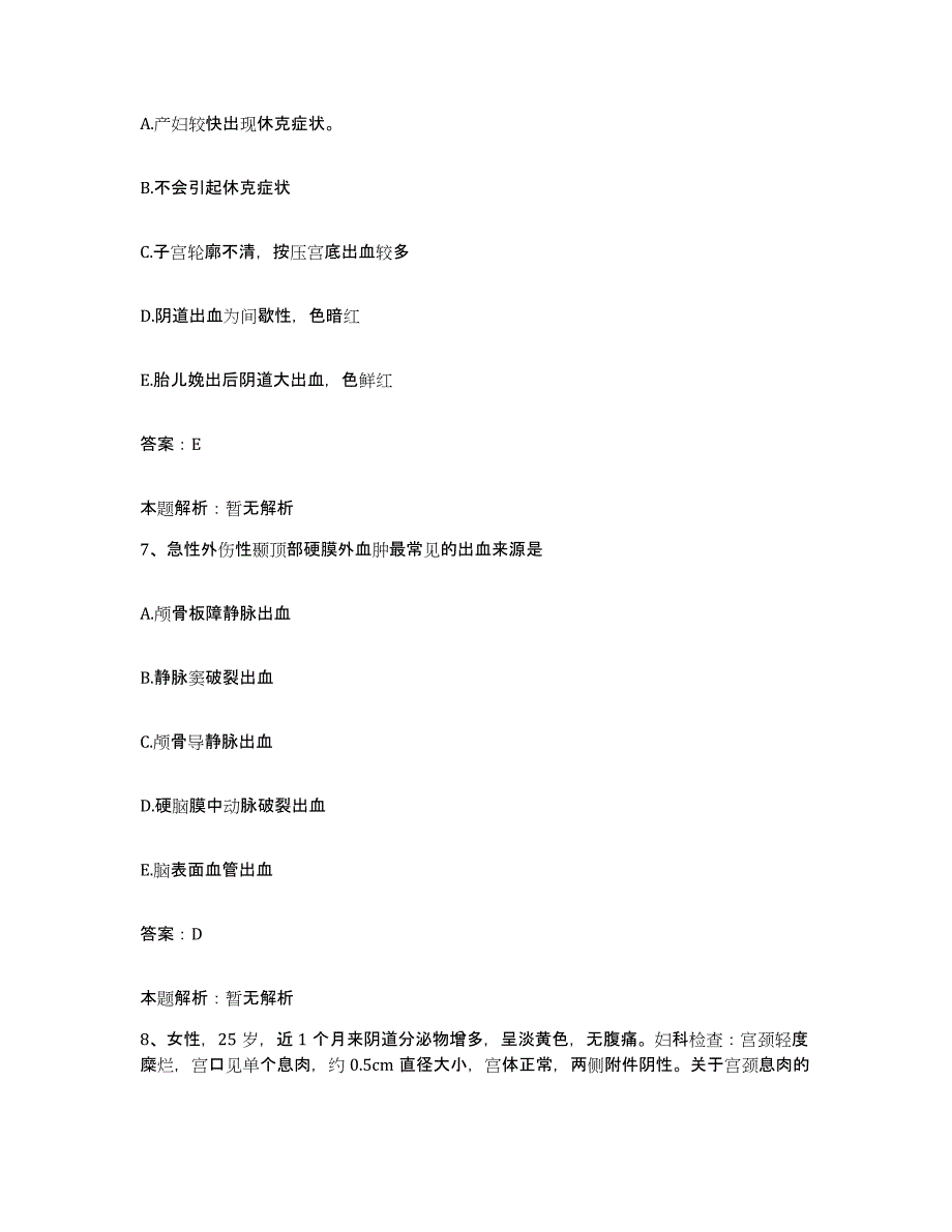 2024年度浙江省温州市温州医学院附属儿童医院合同制护理人员招聘考前冲刺试卷A卷含答案_第4页