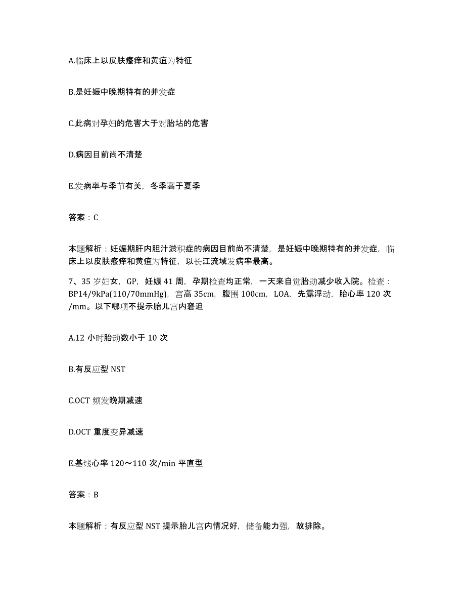 2024年度福建省厦门市思明区人民医院合同制护理人员招聘考试题库_第4页