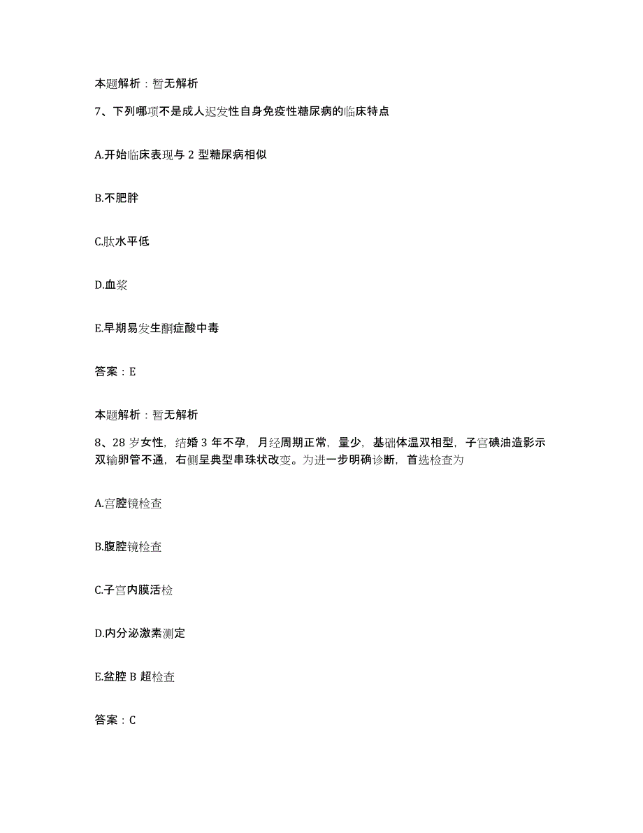 2024年度浙江省舟山市洋岙伤骨伤医院合同制护理人员招聘典型题汇编及答案_第4页