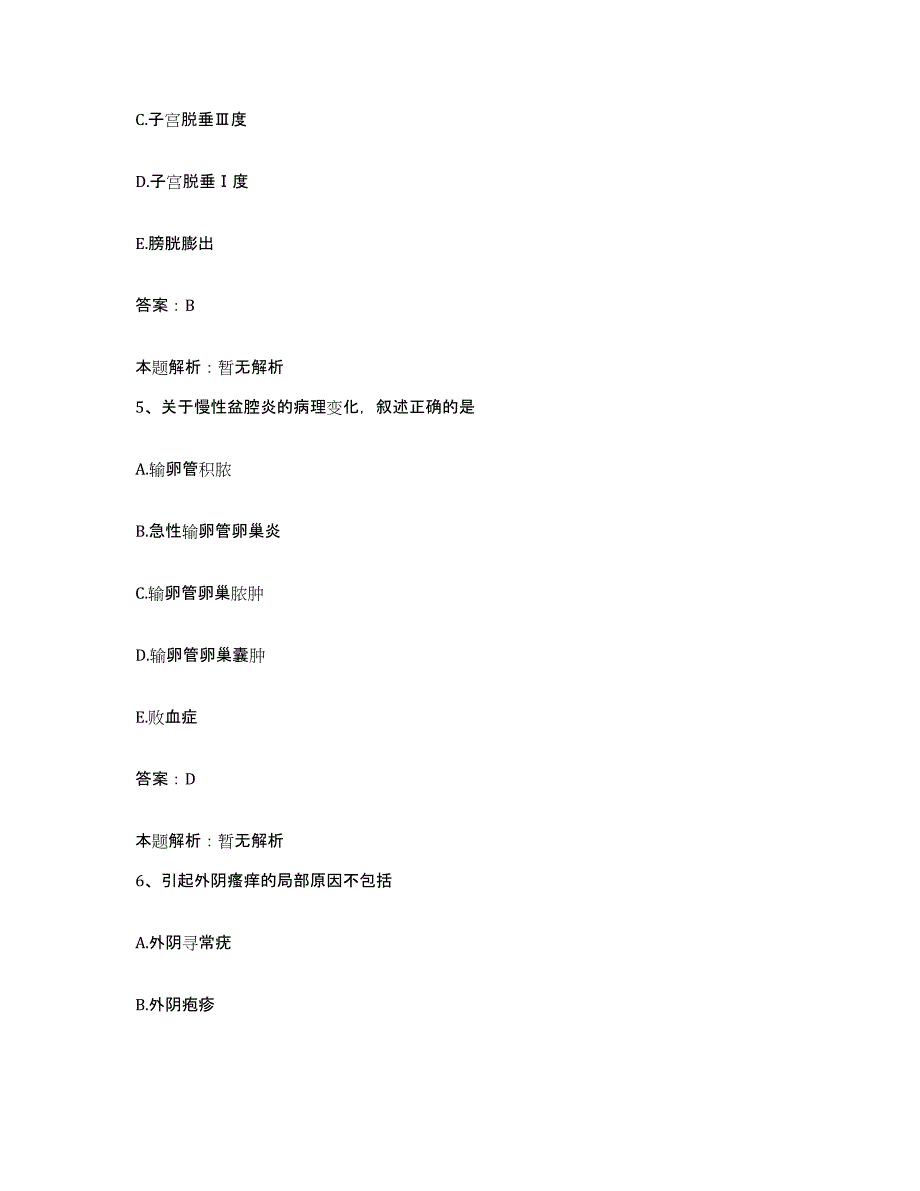 2024年度江西省萍乡市第二人民医院合同制护理人员招聘能力测试试卷B卷附答案_第3页