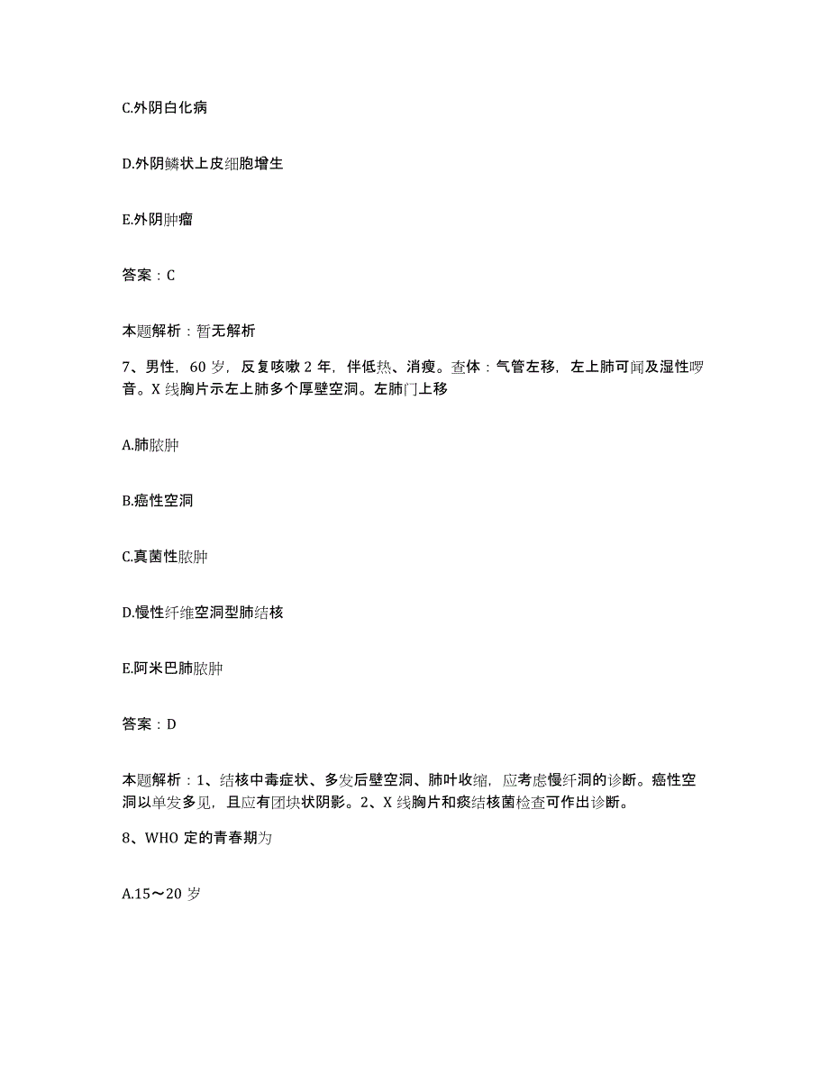 2024年度江西省萍乡市第二人民医院合同制护理人员招聘能力测试试卷B卷附答案_第4页