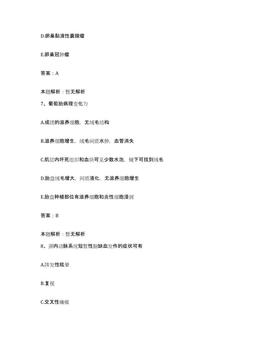 2024年度福建省惠安县惠南华侨医院合同制护理人员招聘自测提分题库加答案_第4页