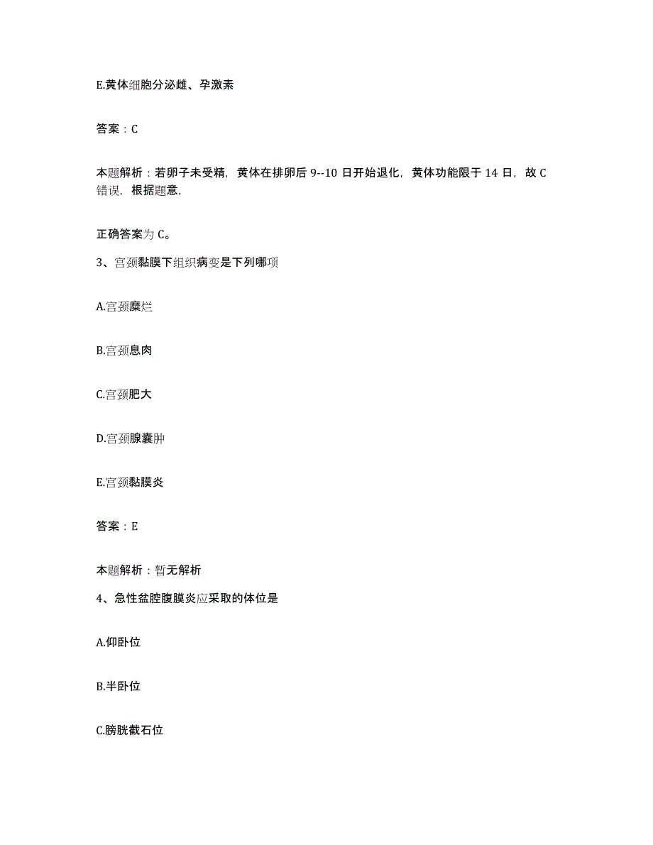 2024年度浙江省金华市第三医院金华市肿瘤医院合同制护理人员招聘考前冲刺模拟试卷A卷含答案_第2页