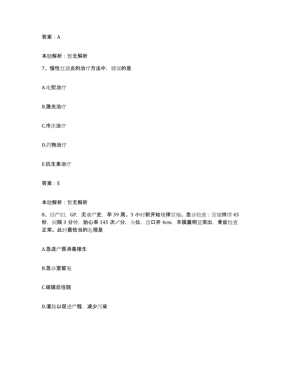 2024年度福建省厦门市厦门大学医院合同制护理人员招聘每日一练试卷B卷含答案_第4页