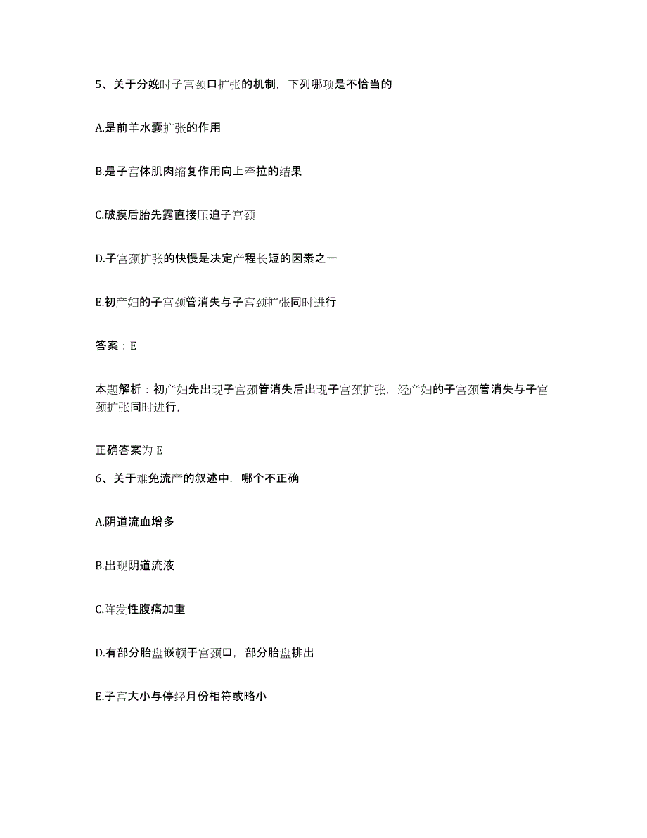 2024年度江西省贵溪市中医院合同制护理人员招聘自测提分题库加答案_第3页