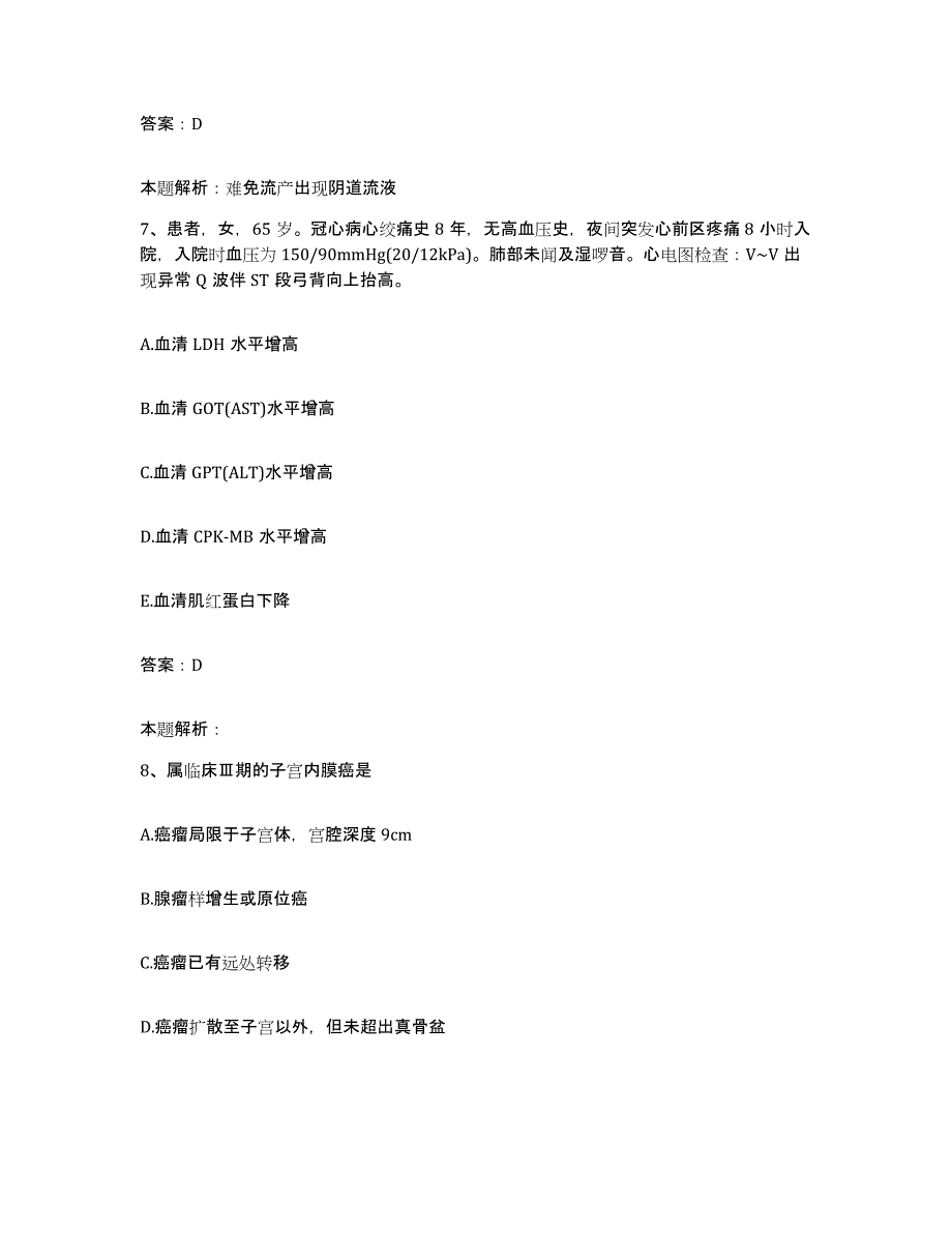 2024年度江西省贵溪市中医院合同制护理人员招聘自测提分题库加答案_第4页