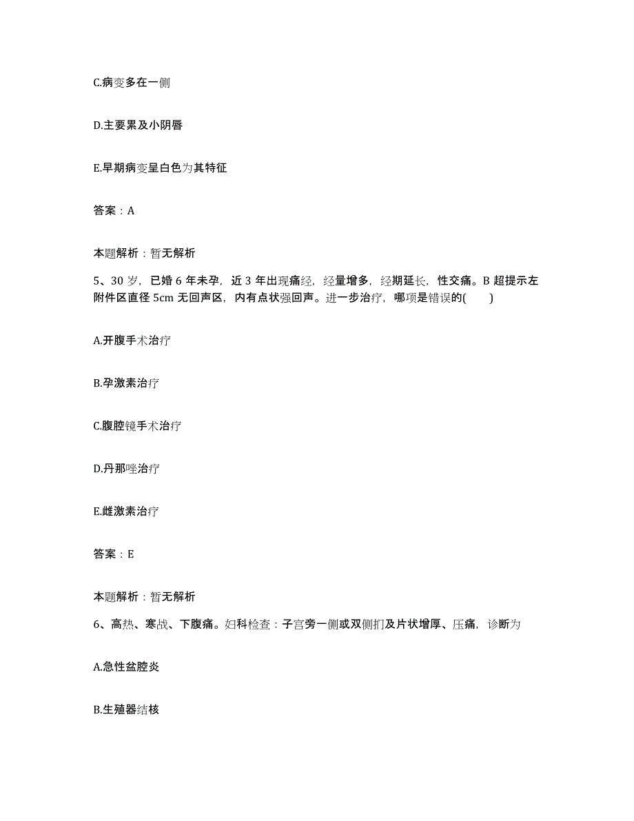 2024年度浙江省绍兴市精神病院合同制护理人员招聘真题练习试卷B卷附答案_第3页