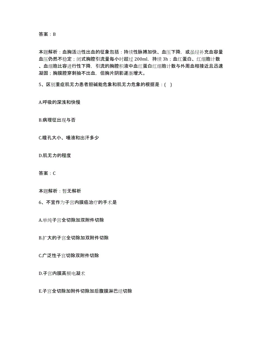 2024年度福建省厦门市湖里区江头医院合同制护理人员招聘典型题汇编及答案_第3页