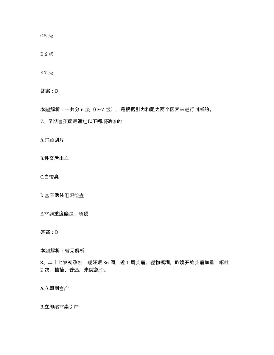 2024年度福建省武平县医院合同制护理人员招聘押题练习试题B卷含答案_第4页