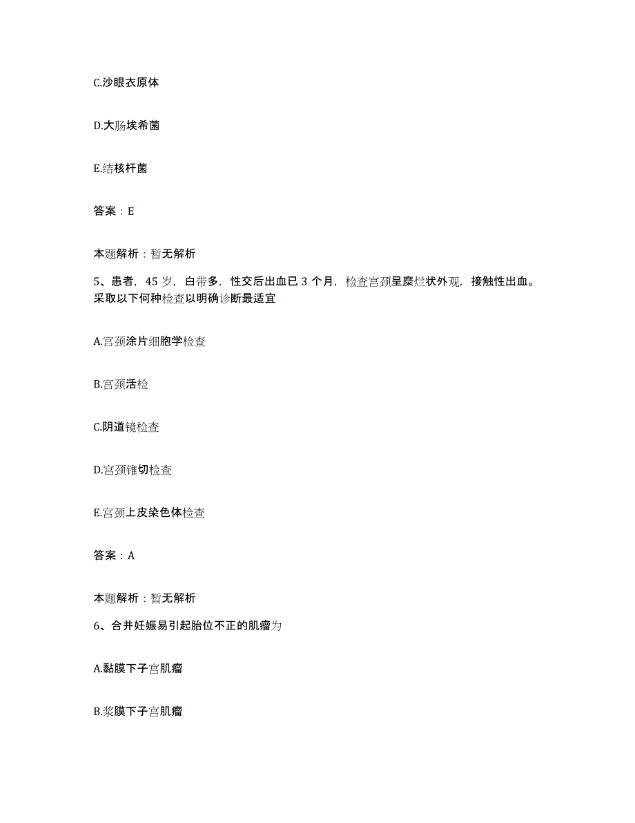 2024年度福建省浦城县富岭乡卫生院合同制护理人员招聘能力检测试卷A卷附答案_第3页