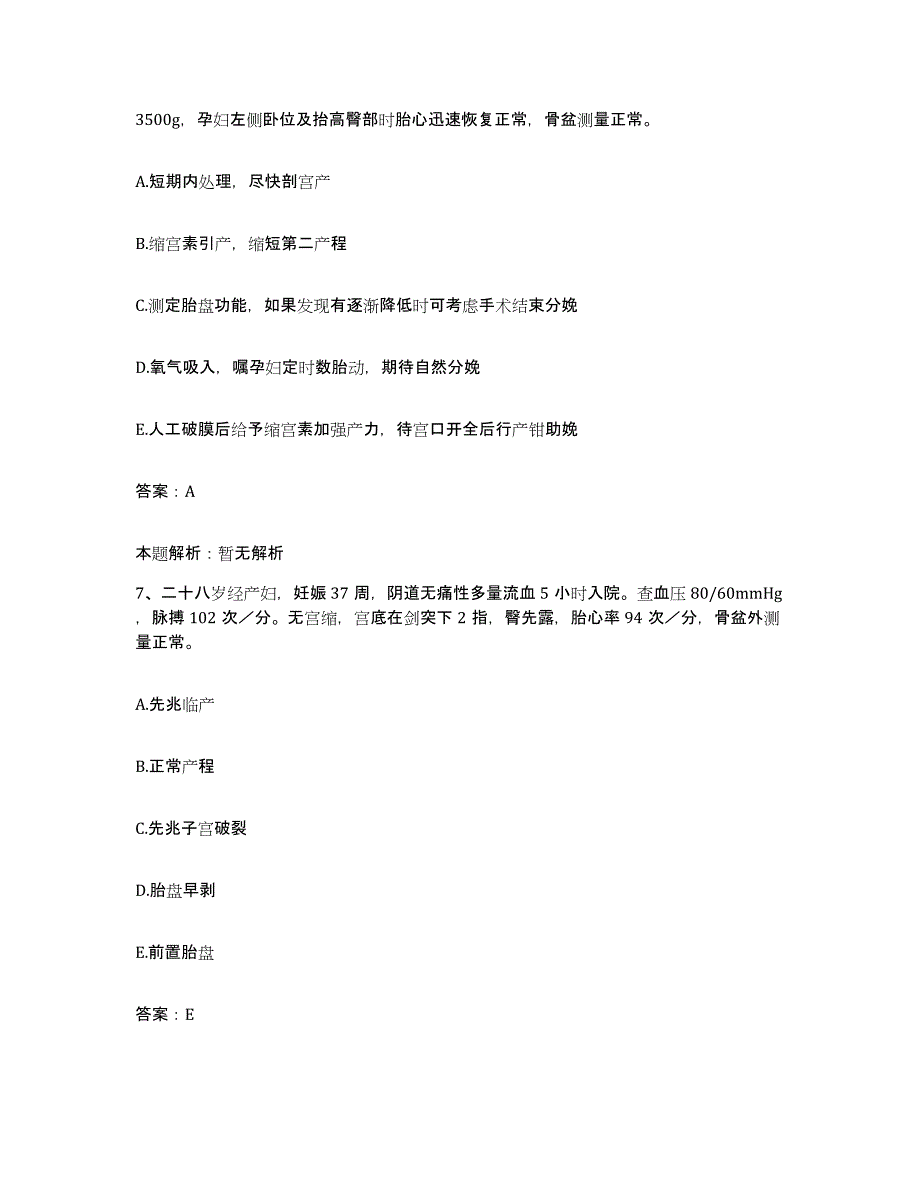 2024年度浙江省黄岩区精神病院合同制护理人员招聘能力提升试卷A卷附答案_第4页