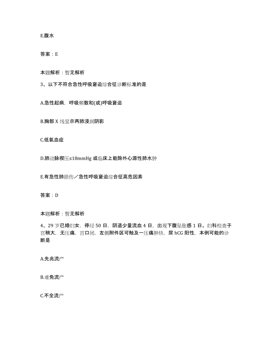 2024年度江西省遂川县人民医院合同制护理人员招聘综合检测试卷B卷含答案_第2页