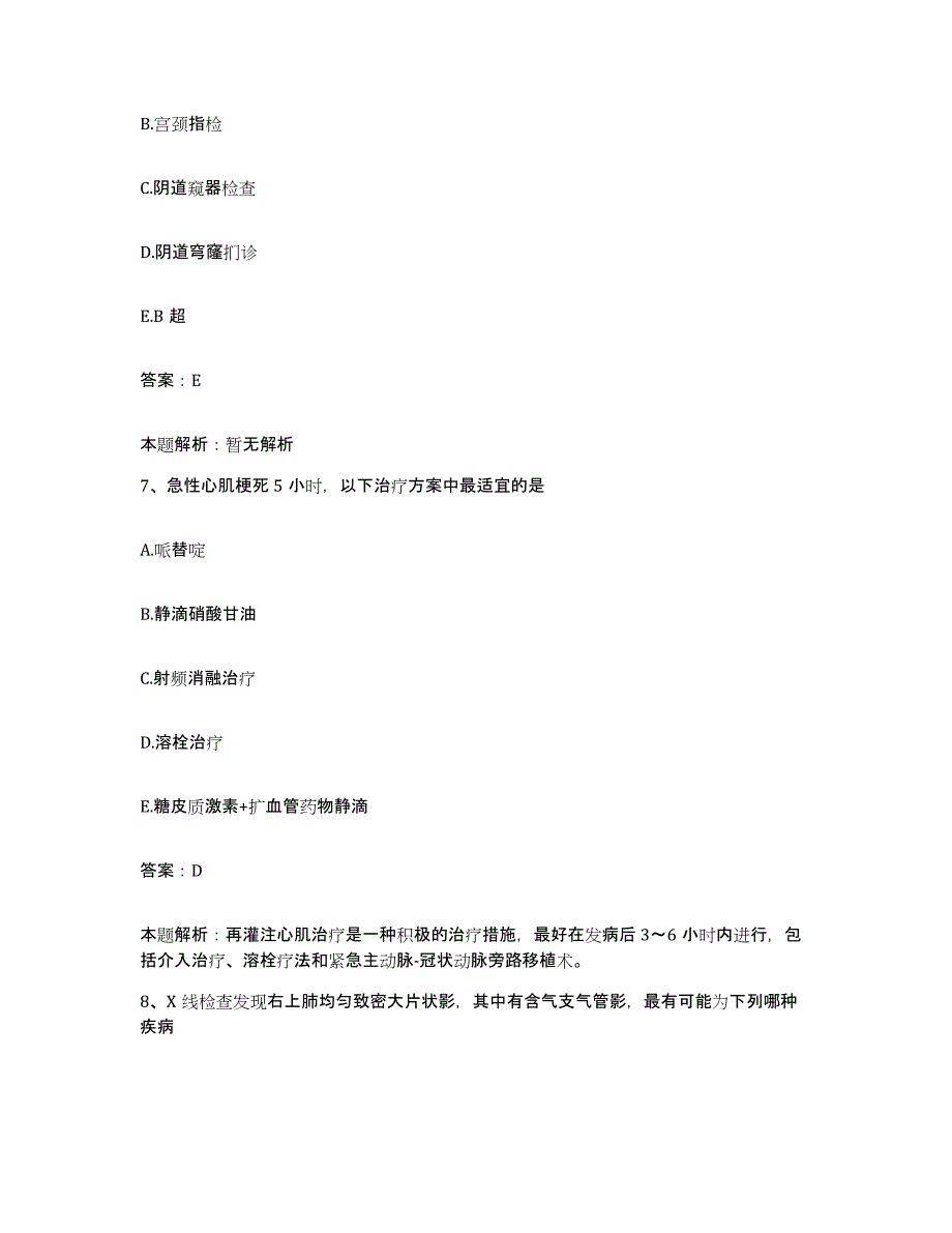 2024年度江西省遂川县人民医院合同制护理人员招聘综合检测试卷B卷含答案_第4页