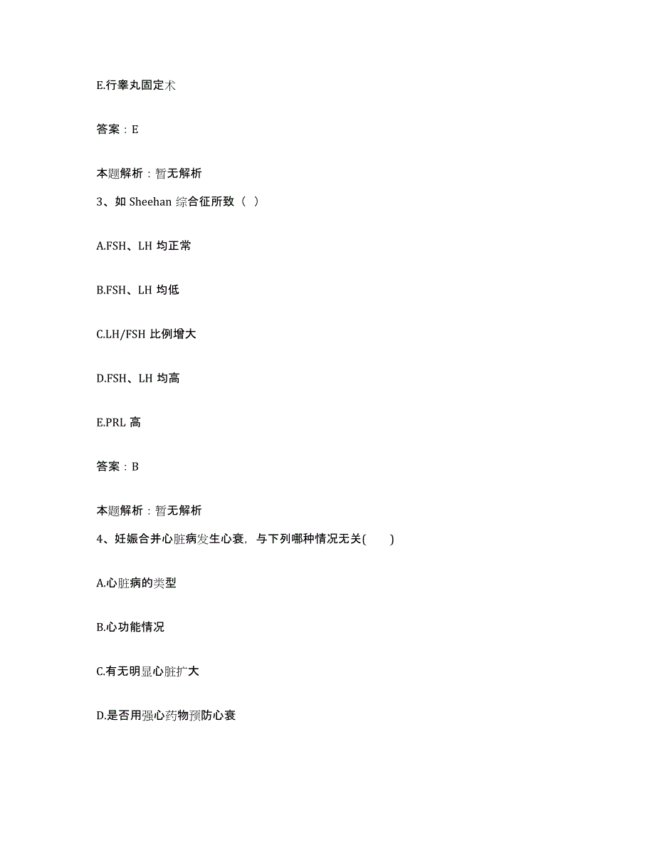 2024年度浙江省三门县妇幼保健站合同制护理人员招聘真题附答案_第2页