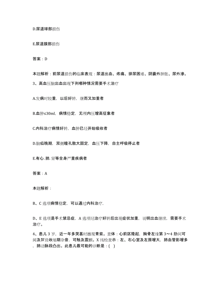 2024年度浙江省宁波市海曙区南苑医院合同制护理人员招聘提升训练试卷B卷附答案_第2页