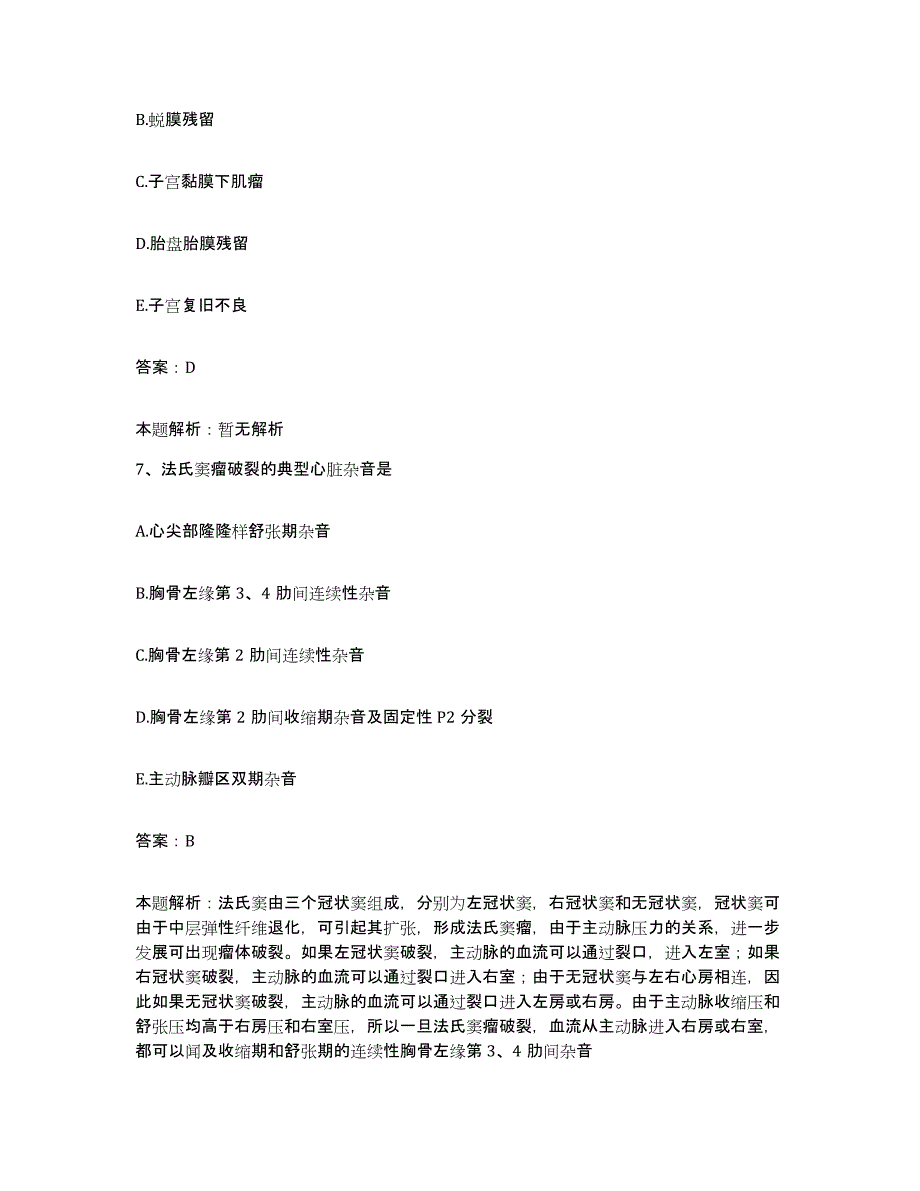 2024年度福建省永泰县医院合同制护理人员招聘能力检测试卷A卷附答案_第4页