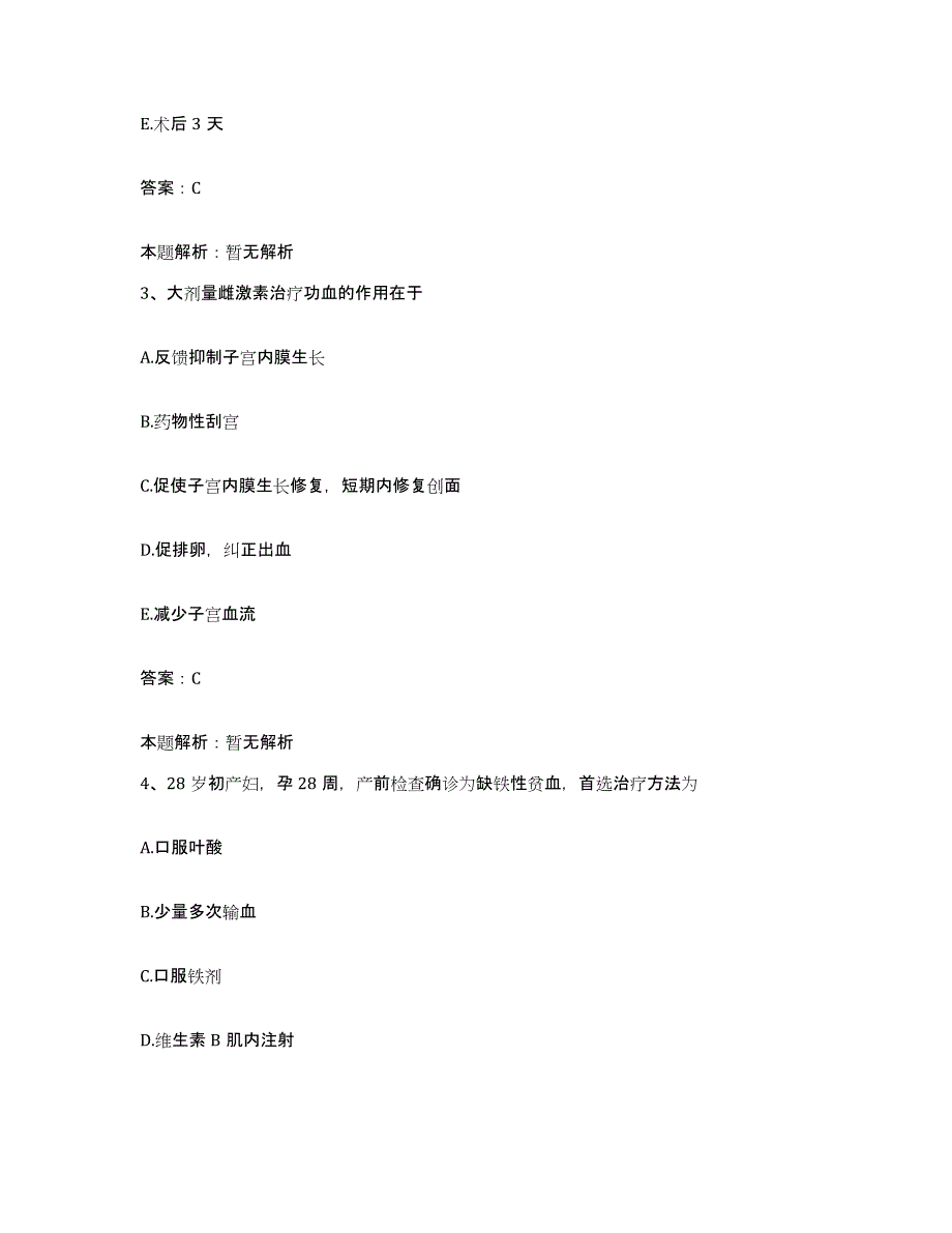 2024年度浙江省仙居县溪港医院合同制护理人员招聘提升训练试卷B卷附答案_第2页