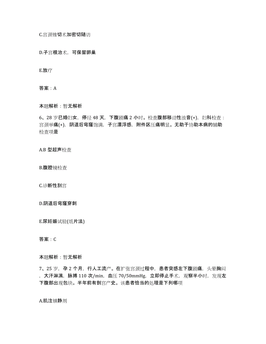 2024年度江西省靖安县人民医院合同制护理人员招聘题库综合试卷A卷附答案_第3页